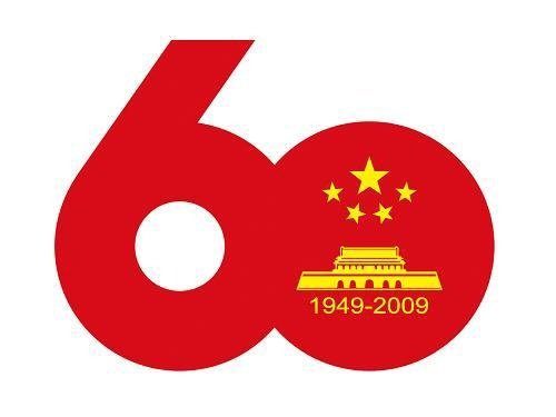 首都國慶60周年慶?；顒訕酥竞褪褂靡?guī)定公布