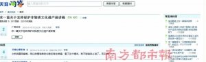 廣西人社廳承認(rèn)公考泄題 是否重考成關(guān)注焦點