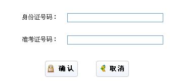 2010年西安公務(wù)員考試成績查詢?nèi)肟? hspace=