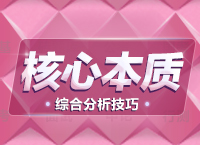 公務員面試技巧大全：綜合分析題拓展之核心本質