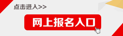 廣東招警報名入口