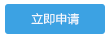 交通銀行招聘報名入口