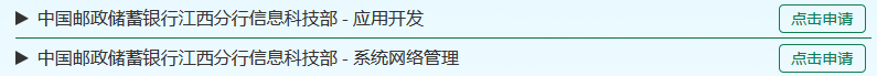 2017年中國郵政儲蓄銀行江西分行金融職位招聘公告