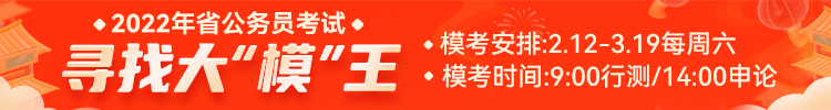 2022福建公務(wù)員考試職位表下載